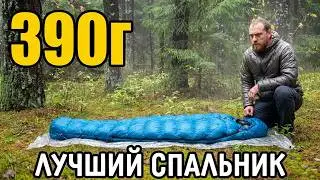 Спальник Мумия от Zpacks / не место квилту в современном мире ;)