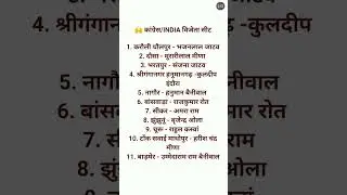 कौन बनेगा प्रधानमंत्री || लोकसभा चुनाव से सम्बंधित महत्वपूर्ण प्रश्न