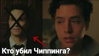 🔥ОБЗОР ПОСЛЕДНЕЙ СЕРИИ 4 СЕЗОНА РИВЕРДЕЙЛА перед перерывом! 7 серия Ривердейл смотреть