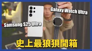 史上最狼狽的三星手機開箱 - 三星 Samsung S25 Ultra 純開箱
