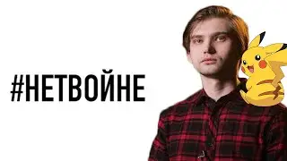 НЕТ ВОЙНЕ В УКРАИНЕ