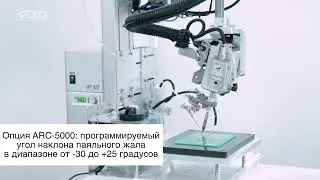 Паяльный робот Apollo Seiko J-CAT LYRA