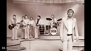 Вокальный  квартет Грузии «Орэра» (1964)
