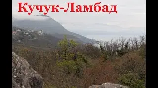 Кучук Ламбад, Каменный хаос