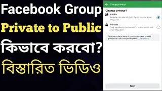 How to Change Facebook Private Group to Public | Private Group Public Facebook Explain |