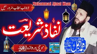 Maulana Muhammad Ajmal Khan R.A -  Nifaaz-E-Shariyat Conference - Mochi Gate Lahore