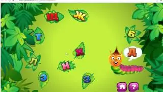 Гусенички-Обжорки Учим буквы и звуки - онлайн игра по чтению