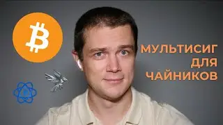 Multisig Bitcoin Wallet – It's Easy! Step-by-Step Guide | Bitcoin Mondays #17
