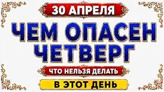 Thursday, Orthodox Thursday. STRICTLY FORBIDDEN to leave THIS at home after prayer