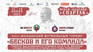 ФК Иркутск Иркутск - Пюник Ереван