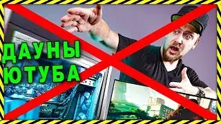 ГЛУПЫЙ ТИМУР СИДЕЛЬНИКОВ - КОМПЬЮТЕР ЗА МИЛЛИОН РУБЛЕЙ