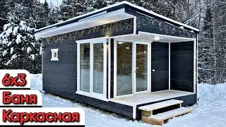 Каркасная баня 6х3 | Под ключ