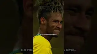 Тяжелая судьба Нея 💔😢 