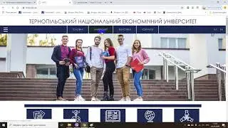 Тернопільський національний економічний університет