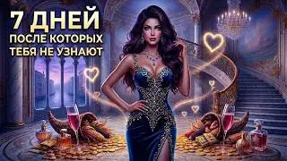 Метод Древних Жриц Почему Одни Женщины Получают Всё