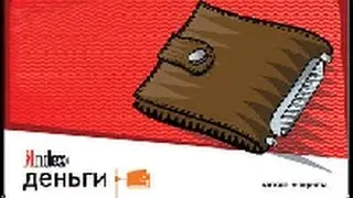 Кабинет Яндекс.Деньги