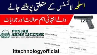 Arms license Question and Answers | Punjab arms License Portal | Weapon License card