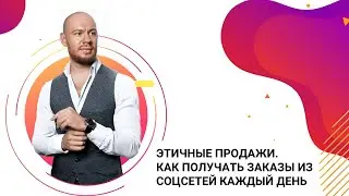 Клиенты и доход из соцсетей каждый день. Я покажу как заработать в интернете!