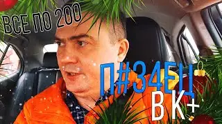 Ужас в К+