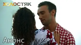 Получить все, о чем только можно мечтать – Холостяк-6. Анонс. Смотрите 8 апреля!