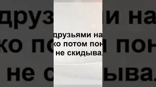 Почему Света не скидывалась за шашлыки? 