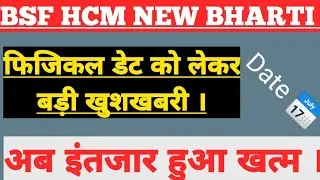 Notice! BSF HCM ASI 2024 Physical Date Il