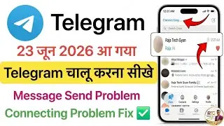 Telegram Connecting Problem 23 June 2026 | Telegram Nahi Chal Raha Hai | Telegram Kab Chalu Hoga