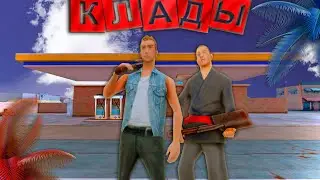 Поиск Кладов/Карта Кладов На Arizona RP #2  (samp)