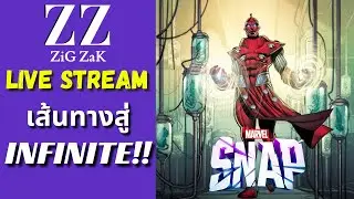 Marvel Snap สด!! : เส้นทางสู่ INFINITE!!
