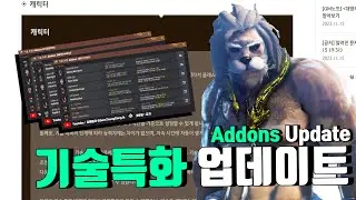 [4K] 전승 자이언트 기술특화 업데이트 / SUCC Berserker Add-ons Update