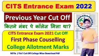 CITS Entrance Exam 2022, Cut Off, Result, CITS Previous Year Cut Off, CITS Process Counselling 2022