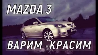 Mazda 3 восстановление