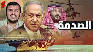 دخول مدمرة إيرانية باب المندب بعد استهداف الحوثيون لمدمرة أمريكية و الحرب تشتعل في البحـر الأحمر