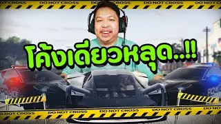 จกปูนหายตัว ตำรวจแจ้งแบน