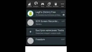Как ускорить андроид(android) свой телефон , Как?