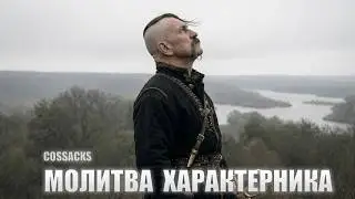 Cossacks - Character Prayer