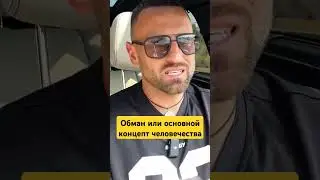 Эволюция самоуничтожения #отношения #осознанность #дизайнчеловека