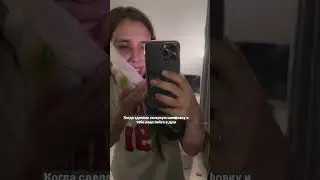 Все бы ничего , если бы у нас не отключили горячую воду и ты не выливала воду на голову из ковшика😭