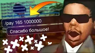 ТЕЛЕПОРТИРУЕМСЯ К ИГРОКУ И ДАЁМ ДЕНЬГИ, РЕАКЦИЯ ИГРОКА? I MORDOR RP