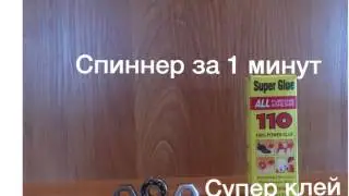Как сделать спиннер