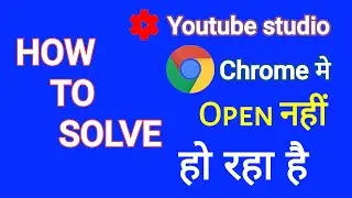 Yt studio not opening in chrome | how to solve YouTube studio not open in chrome problem -Yt studio