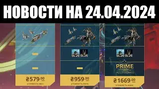 Warframe | Новости 📣 | Хаос АРХИМЕДИИ, корни 