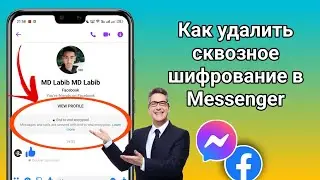 собираюсь показать вам, как удалить сквозное шифрование в Messenger
