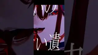 永遠の魔女