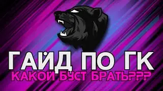 Подробный гайд для TYTLS по ивенту 