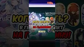Лучшие стандартные герои для новичков Genshin Impact!