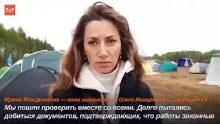 Шиес. О событиях 4 июня.