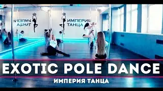 Студия танцев для девушек в Минске | Империя Танца | Стрип-Пластика & Танцы на пилоне