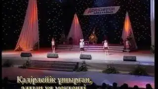 Мектебім(караоке плюс)Дәрібаевтар