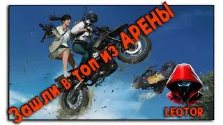 Зашли порофлить в ПУБГ И снова ТОП 1 - Battlegrounds
